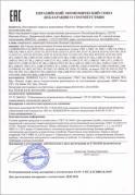 Сертификат соответствия жидкотопливных горелок FERROLI S.p.A. (Италия) ТР ТС "О безопасности низковольтного оборудования", ТР ТС "Электромагнитная совместимость технических средств"