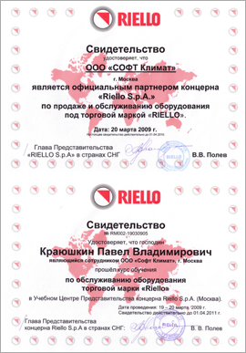 Сертификат официального дилера Riello S.p.A., свидетельство обучения сотрудников