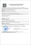 Декларация соответствия котлов Тепламос ТР ТС "О безопасности машин и оборудования"